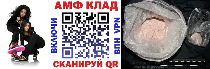 купить наркотики сайты  мега ONION  АМФ VHQ  Фёдоровский 