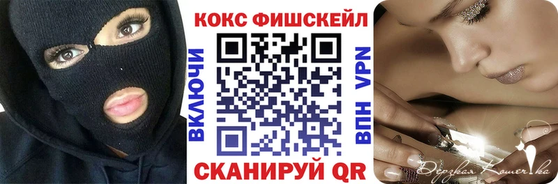 КОКАИН FishScale  blacksprut маркетплейс  Фёдоровский 