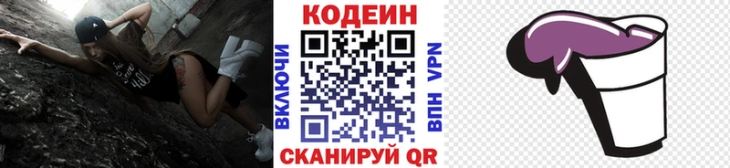 Кодеиновый сироп Lean напиток Lean (лин) это состав Фёдоровский
