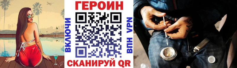 ГЕРОИН хмурый  Фёдоровский 