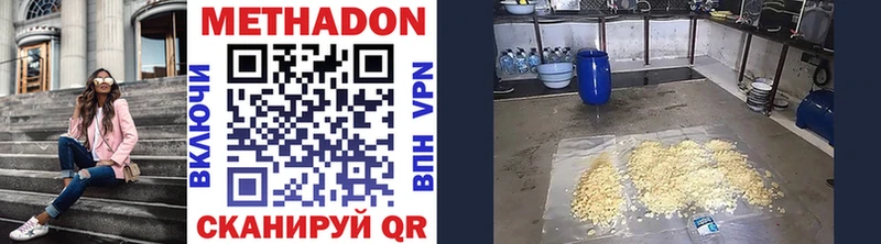 сайты даркнета официальный сайт  mega зеркало  Фёдоровский  МЕТАДОН VHQ 